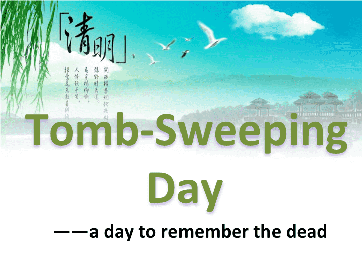 Tomorrow is Qingming Festival, factories are off